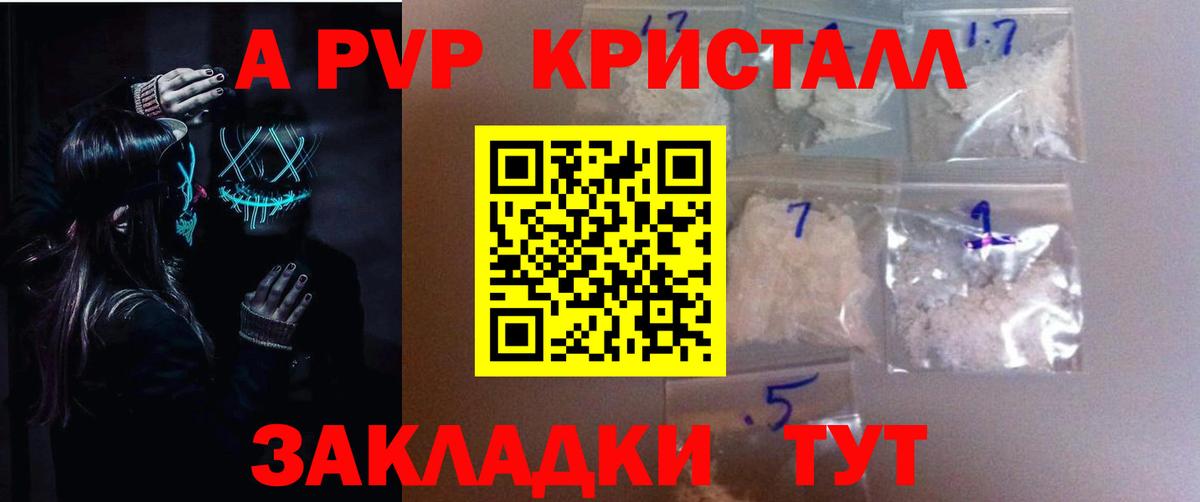 Alfa_PVP Crystall  продажа наркотиков  Дагестанские Огни  Вход с VPN  А ПВП Crystall  Alfa_PVP мука 
