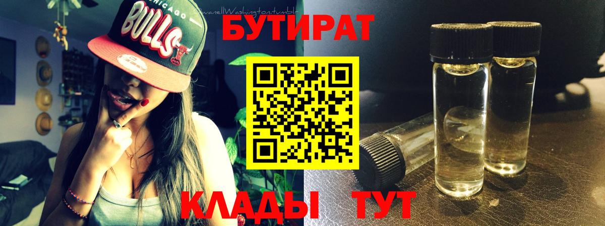 Бутират буратино  Вход с VPN  Дагестанские Огни 
