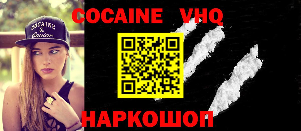 Cocaine  Вход с VPN  где купить наркотик  Кокаин 98%  Кокаин VHQ  Дагестанские Огни 