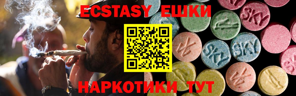 Ecstasy XTC  shop телеграм  Дагестанские Огни  ЭКСТАЗИ Punisher  Вход с VPN  ЭКСТАЗИ 