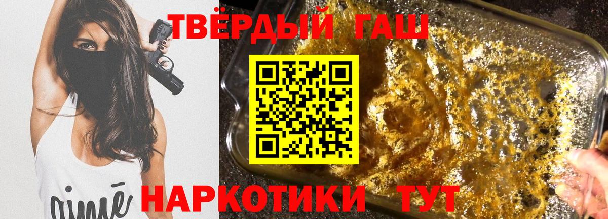 Гашиш гарик  ГАШ  Вход с VPN  Дагестанские Огни  ГАШ VHQ 