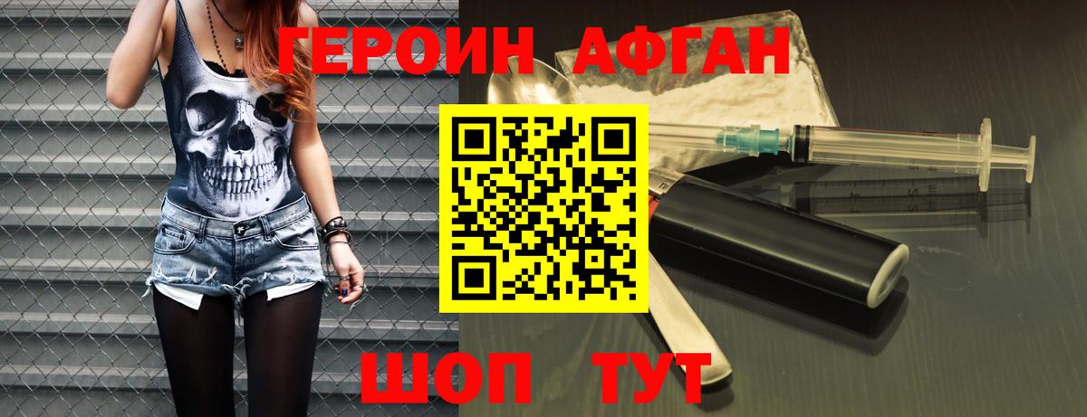 Дагестанские Огни  Героин афганец  Вход с VPN 