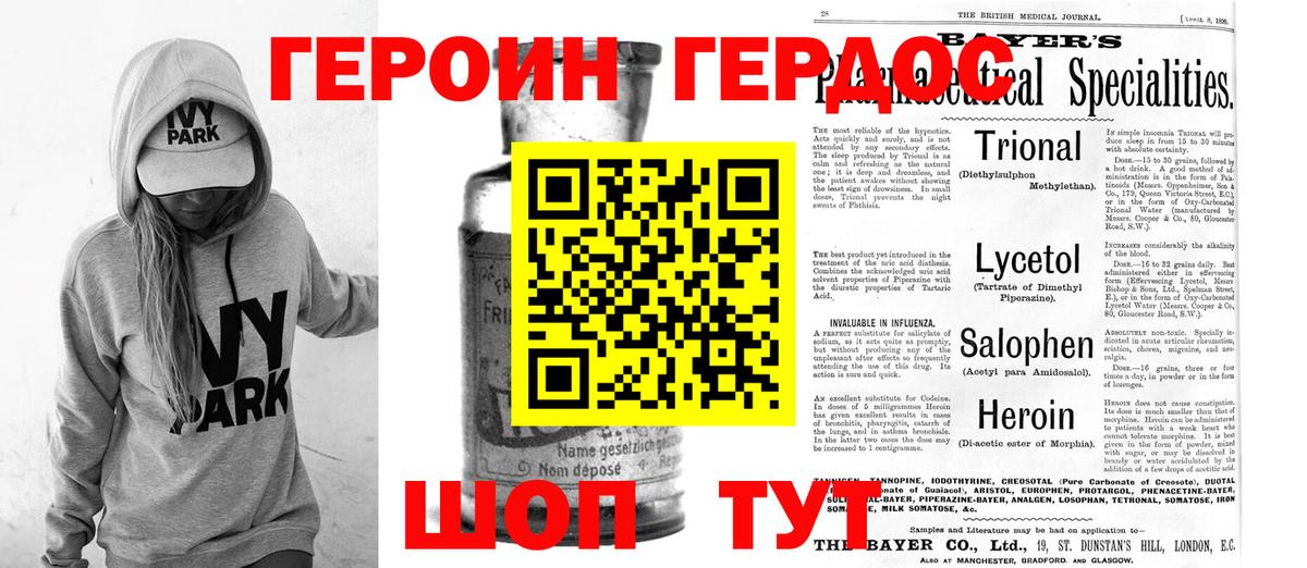 Героин хмурый Дагестанские Огни