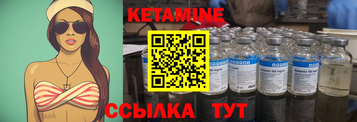 Кетамин ketamine Дагестанские Огни
