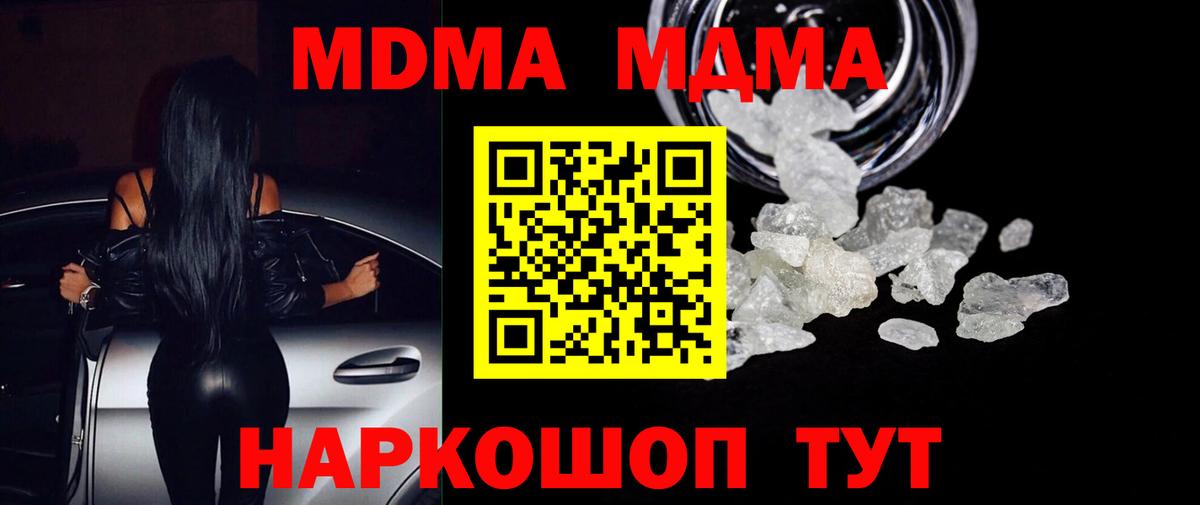 Дагестанские Огни  МДМА кристаллы  MDMA  MDMA кристаллы  Вход с VPN 