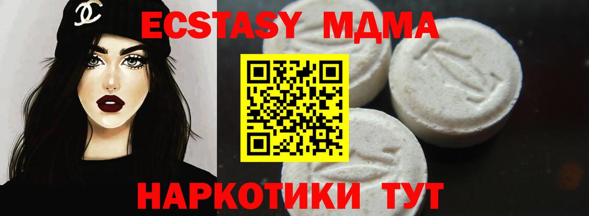 МДМА кристаллы Дагестанские Огни