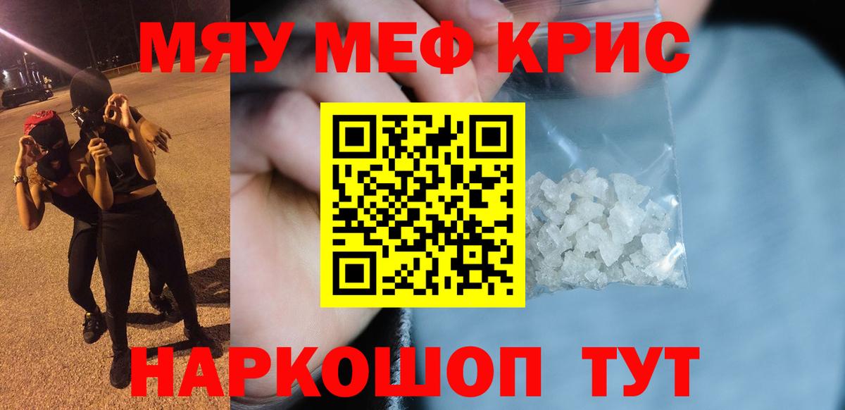 Меф кристаллы Дагестанские Огни