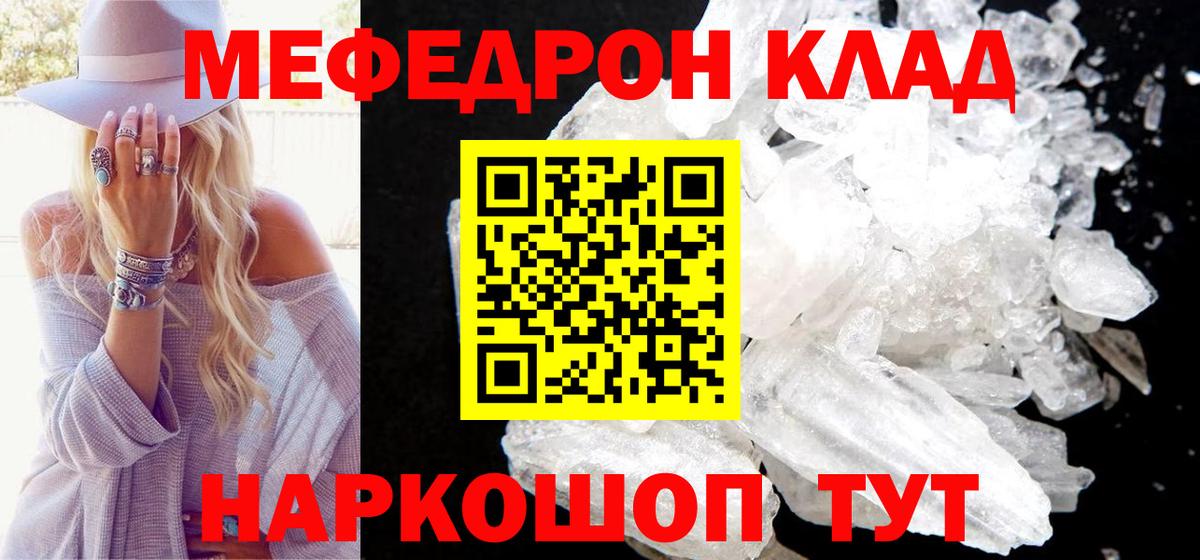 Мефедрон mephedrone  Мефедрон  Дагестанские Огни  Вход с VPN  Меф кристаллы 