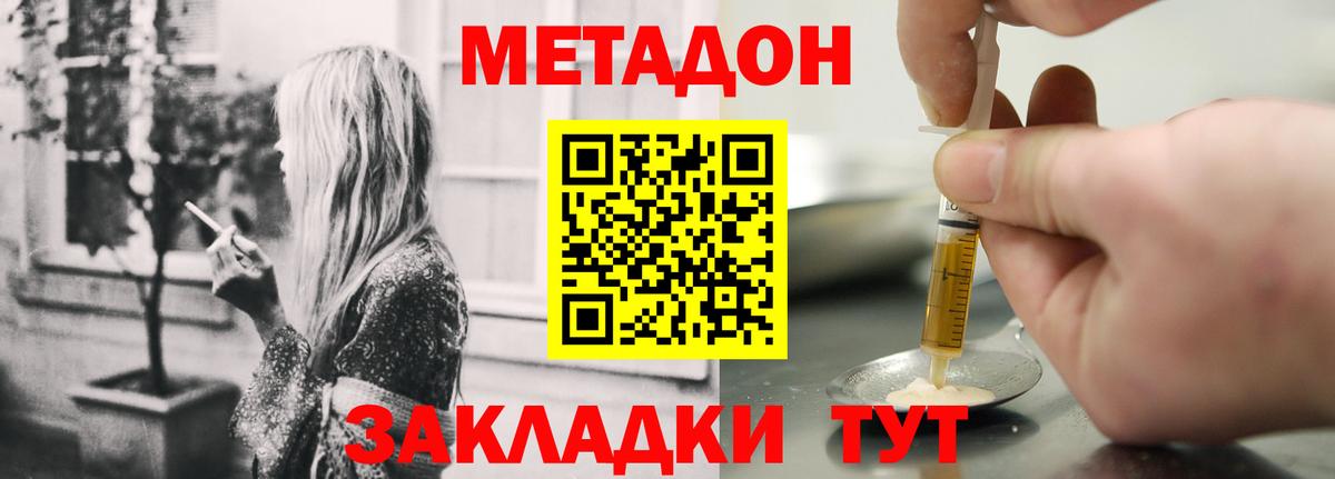 Метадон кристалл  Метадон methadone  Дагестанские Огни  Вход с VPN 