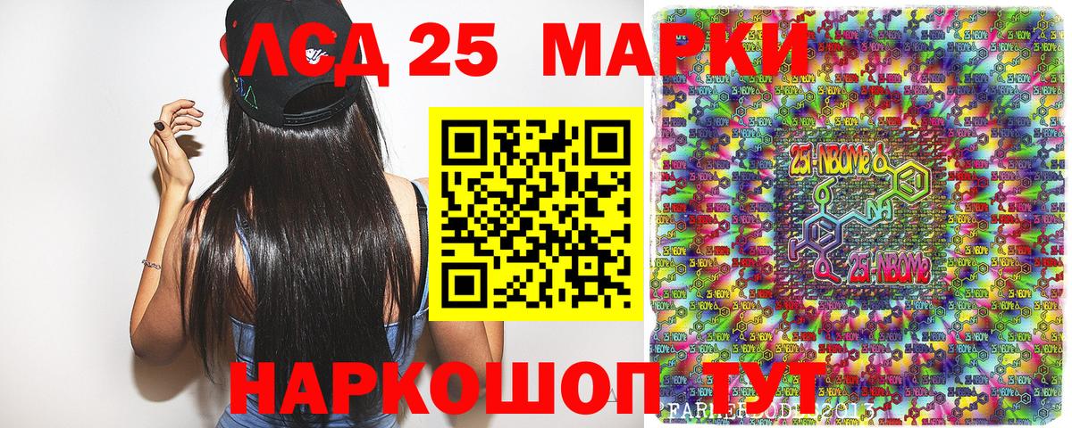 Марки NBOMe 1,8мг  Вход с VPN  Дагестанские Огни 
