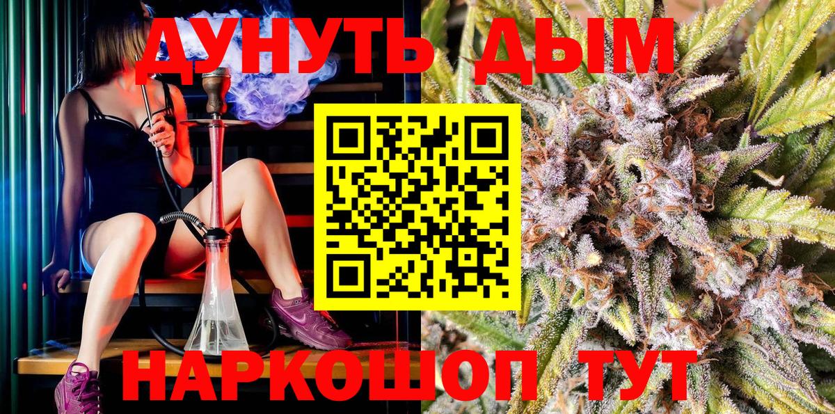Бошки Шишки семена  Канабис AK-47  Конопля марихуана  Дагестанские Огни  Вход с VPN 